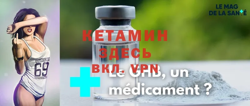 КЕТАМИН ketamine  Яровое 