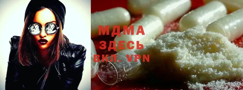 MDMA молли  Яровое 