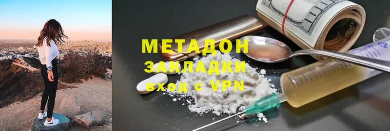 цены наркотик  Яровое  Метадон VHQ 